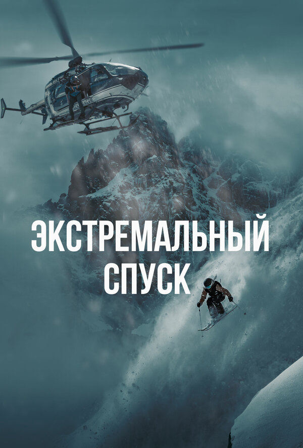 Постер сериала